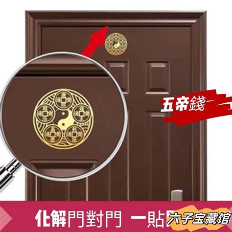 椰子烤爐儲藏室鑰匙 大門對房門五帝錢